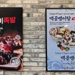 족발신선생 화성남양점 - 화성남양 족발, 화덕족발 맛집 | 다이닝코드, 빅데이터 맛집검색