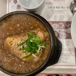 고봉삼계탕 분당지점 - 서현역 삼계탕, 상황삼계탕 맛집 | 다이닝코드, 빅데이터 맛집검색
