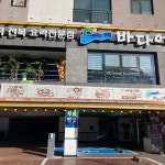 서귀포 대표 음식 - 다이닝코드