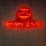 경기도 안산시 상록구 이동 음식 랭킹 - 다이닝코드