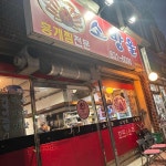 왕창덮밥&왕창국밥 - 속초 한식 맛집 | 다이닝코드, 빅데이터 맛집검색