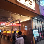 우상화로구이 수지구청점 - 풍덕천동 소고기, 화로구이 맛집 | 다이닝코드, 빅데이터 맛집검색