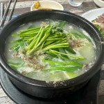 그때그집 - 대전 국밥, 소머리국밥 맛집 | 다이닝코드, 빅데이터 맛집검색