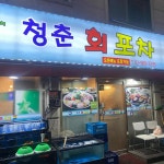석계 맛집 펼쳐보기 - 다이닝코드, 빅데이터 맛집검색
