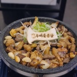 우미돌곱창 - 시흥시 곱창, 한우곱창 맛집 | 다이닝코드, 빅데이터 맛집검색