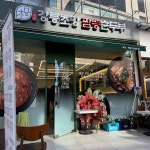 미각정육식당 - 서초역 한우, 한우전문 맛집 | 다이닝코드, 빅데이터 맛집검색