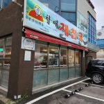 할매재첩국 - 부산 재첩, 재첩국 맛집 | 다이닝코드, 빅데이터 맛집검색