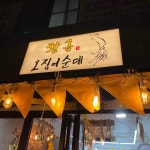 와타빈 - 강릉 와플, 빙수 맛집 | 다이닝코드, 빅데이터 맛집검색