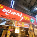 오븐마루치킨 - 상도동 치킨, 베이크치킨 맛집 | 다이닝코드, 빅데이터 맛집검색