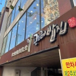 삼원상사 - 수원시 맥주 맛집 | 다이닝코드, 빅데이터 맛집검색