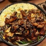 여우주막 - 왕십리 닭볶음탕 맛집 | 다이닝코드, 빅데이터 맛집검색