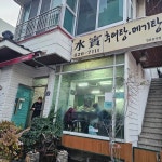 석포로 음식 랭킹 - 다이닝코드, 빅데이터 맛집검색