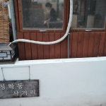 감자바우 - 속초 옹심이, 회국수 맛집 | 다이닝코드, 빅데이터 맛집검색