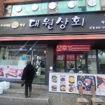 한눈에 펼쳐보는 경기+성남시+중원구+상대원동 맛집 - 다이닝코드, 빅데이터 맛집검색