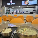 한촌설렁탕 용인휴게소점(강릉방향) - 용인 곰탕 맛집 | 다이닝코드, 빅데이터 맛집검색