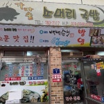전라남도 구례군 구례읍 봉동리 음식 랭킹 - 다이닝코드