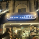 엄쟁이1988 - 애월 카페, 소금빵 맛집 | 다이닝코드, 빅데이터 맛집검색