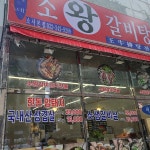 서가네소왕갈비탕 - 부천 갈비탕, 왕갈비탕 맛집 | 다이닝코드, 빅데이터 맛집검색