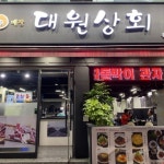 오븐마루치킨 - 상대원 치킨, 치킨호프 맛집 | 다이닝코드, 빅데이터 맛집검색