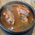 어림지 - 동해 해장국, 뼈해장국 맛집 | 다이닝코드, 빅데이터 맛집검색