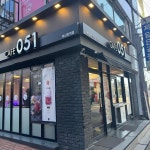 카페051 부산진역점 - 부산진역 카페, 커피 맛집 | 다이닝코드, 빅데이터 맛집검색