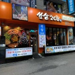 영통역 회식장소 맛집 Top100 - 다이닝코드