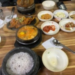콩깍지 - 부천 순두부, 순두부찌개 맛집 | 다이닝코드, 빅데이터 맛집검색