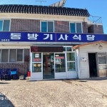 금탑회관 - 고흥 냉면, 칡냉면 맛집 | 다이닝코드, 빅데이터 맛집검색