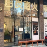 경기도 파주시 와석순환로252번길 7-9 주소 검색 결과 1곳 - 다이닝코드