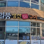 일품생선구이 - 일광 생선구이, 돌솥밥 맛집 - 다이닝코드