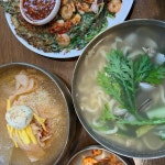 안동칼국수 - 안동 칼국수, 동죽칼국수 맛집 | 다이닝코드, 빅데이터 맛집검색