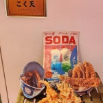 고쿠텐 시리단길점 - 첨단 텐동, 튀김 맛집 | 다이닝코드, 빅데이터 맛집검색