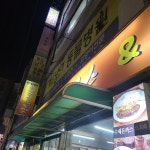 오가네 손칼국수와 수제 돈까스 - 불광역 손칼국수, 수제돈까스 맛집 | 다이닝코드, 빅데이터 맛집검색