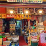 오복치킨 본점 - 청량리 치킨, 전기구이 맛집 | 다이닝코드, 빅데이터 맛집검색