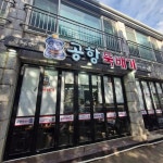 제주공항본점공항뚝배기 - 제주공항 해물뚝배기, 뚝배기 맛집 | 다이닝코드, 빅데이터 맛집검색