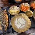 고등어를 담다 관평본점 - 대전 생선구이, 고등어구이 맛집 | 다이닝코드, 빅데이터 맛집검색