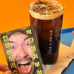 쏭스카페 - 시흥 카페 맛집 | 다이닝코드, 빅데이터 맛집검색