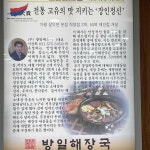 방일해장국 - 제주 해장국, 내장탕 맛집 | 다이닝코드, 빅데이터 맛집검색