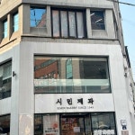 왕생굴구이 - 포항 굴구이, 굴찜 맛집 | 다이닝코드, 빅데이터 맛집검색