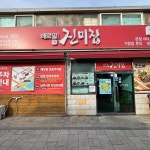 동보성 - 전주 짜장면, 탕수육 맛집 | 다이닝코드, 빅데이터 맛집검색