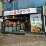돼지엄마 양푼갈비찜 - 목포 갈비찜, 등갈비 맛집 | 다이닝코드, 빅데이터 맛집검색