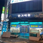 만기막회 - 전주 횟집, 오징어튀김 맛집 - 다이닝코드