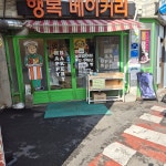 남해자연맛집 - 남해 전복, 전복찜 맛집 | 다이닝코드, 빅데이터 맛집검색