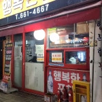 윤가네본가순대국 - 부천 순대국 맛집 | 다이닝코드, 빅데이터 맛집검색