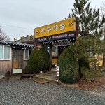 경주 청국장 맛집 Top51 - 다이닝코드