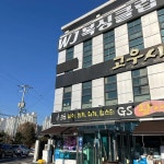 GS활어회직판장 - 양주 참치, 횟집 맛집 | 다이닝코드, 빅데이터 맛집검색
