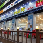 청춘종합어시장 성신여대점 - 성신여대 횟집, 해산물 맛집 | 다이닝코드, 빅데이터 맛집검색