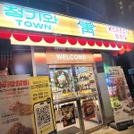 청기와타운 교대점 - 교대 돼지갈비, 왕갈비 맛집 | 다이닝코드, 빅데이터 맛집검색