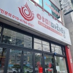 경상북도 김천시 신음새동네길 맛집 Top29 - 다이닝코드