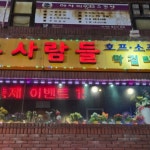 논밭집 - 구의역 고깃집, 갈비살 맛집 | 다이닝코드, 빅데이터 맛집검색